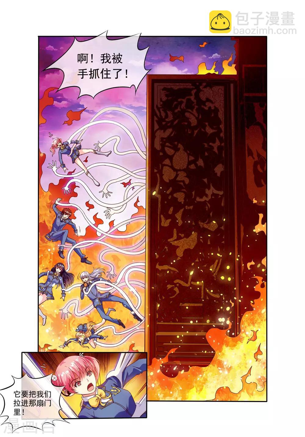 第20话 门-第22话