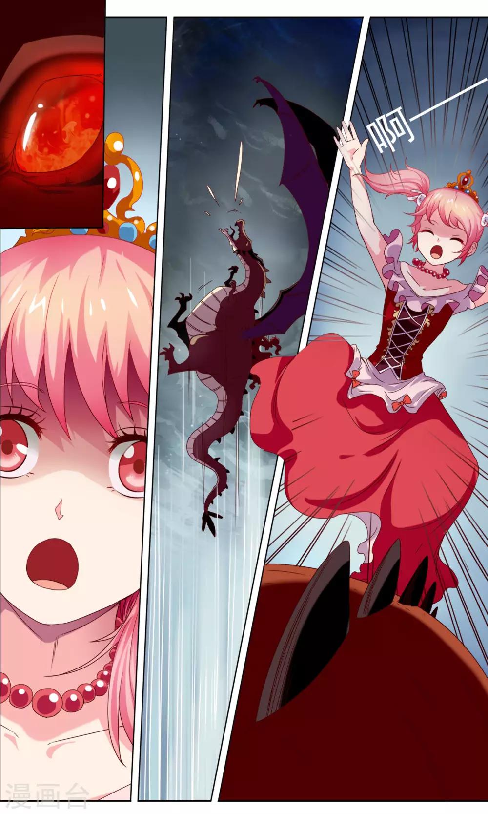 第2话 梦魇出现-第4话