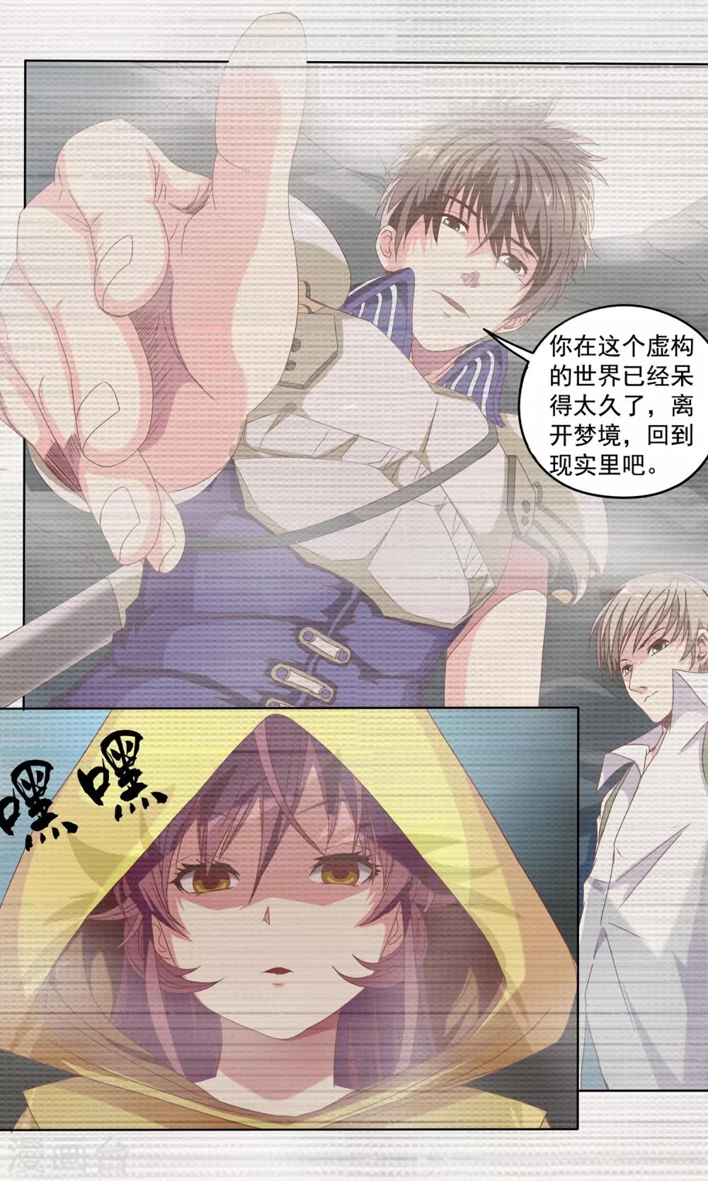 第8话 食人鱼-第10话