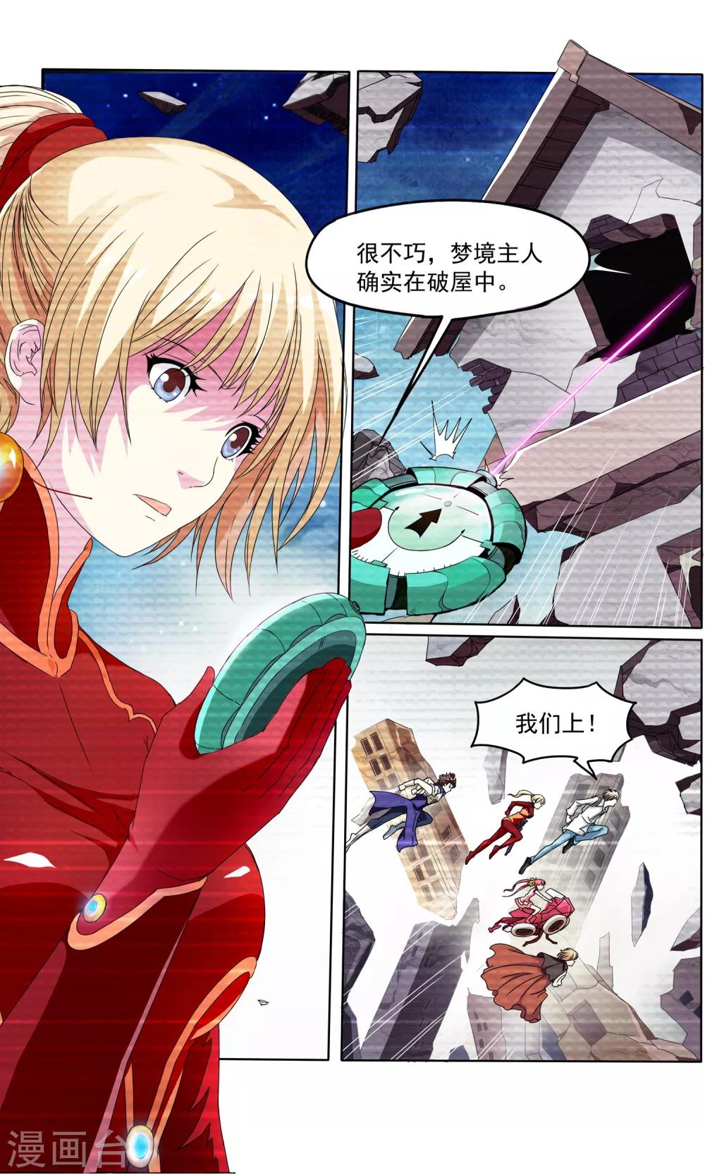 第8话 食人鱼-第10话