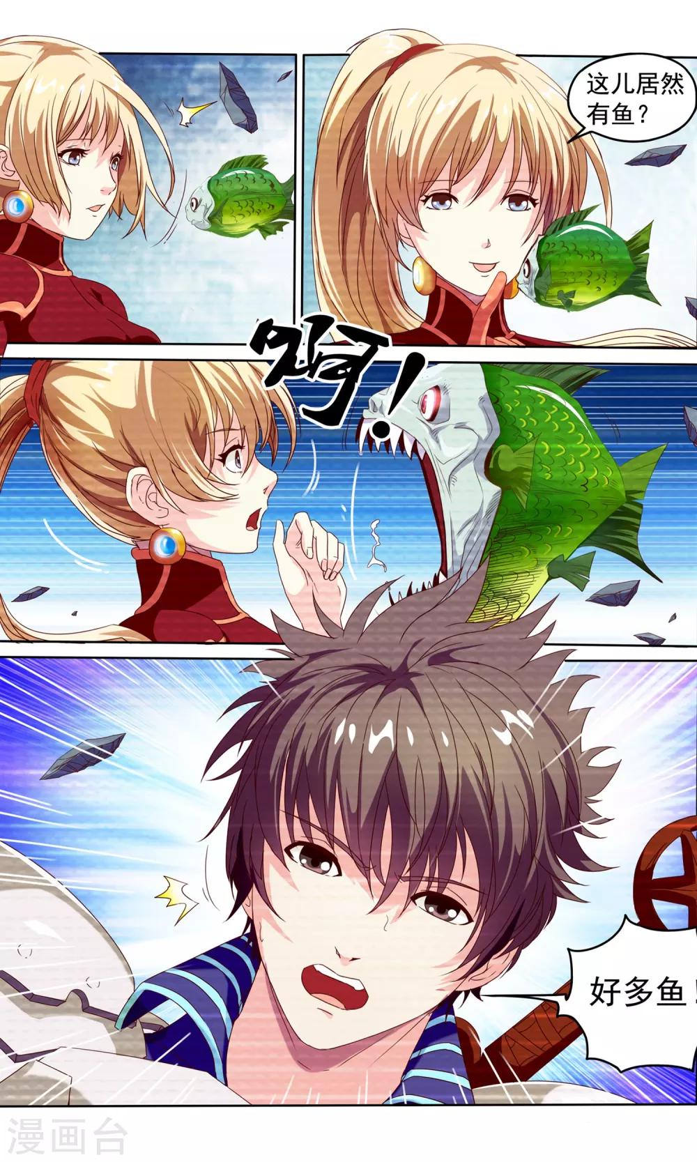 第8话 食人鱼-第10话