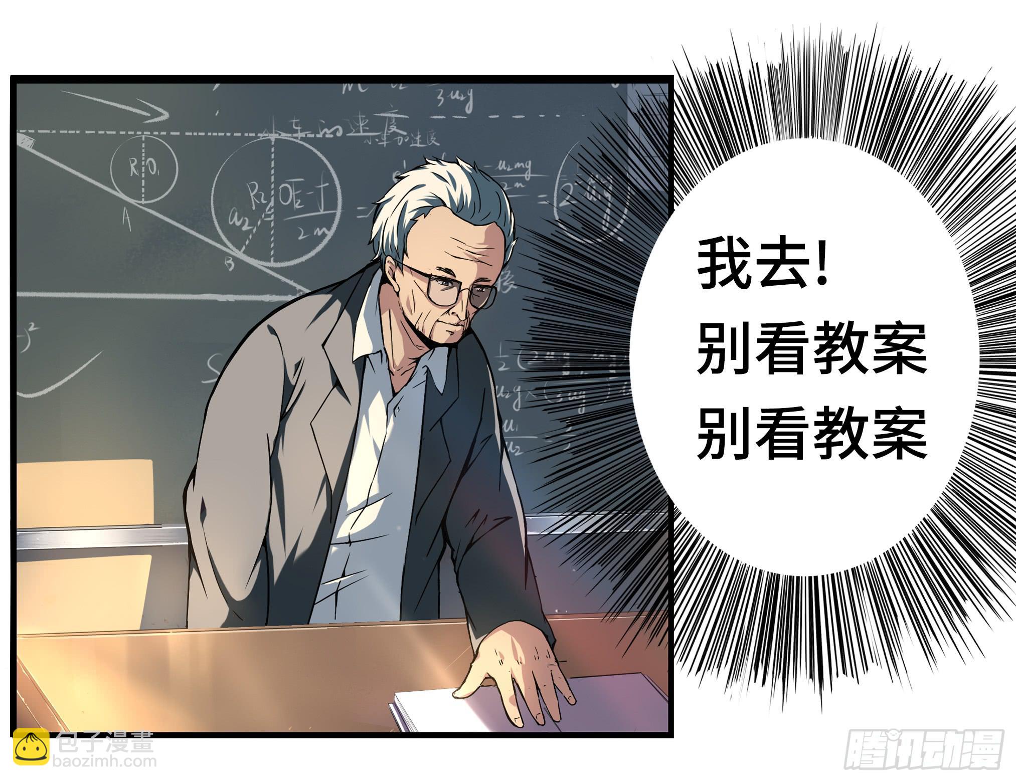 穿越末世变萌妹 - 序章-逻辑和烤面筋 - 5