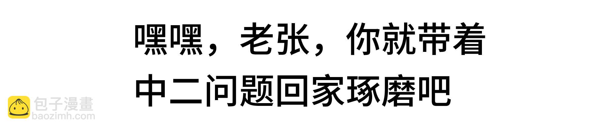 穿越末世变萌妹 - 序章-逻辑和烤面筋 - 6