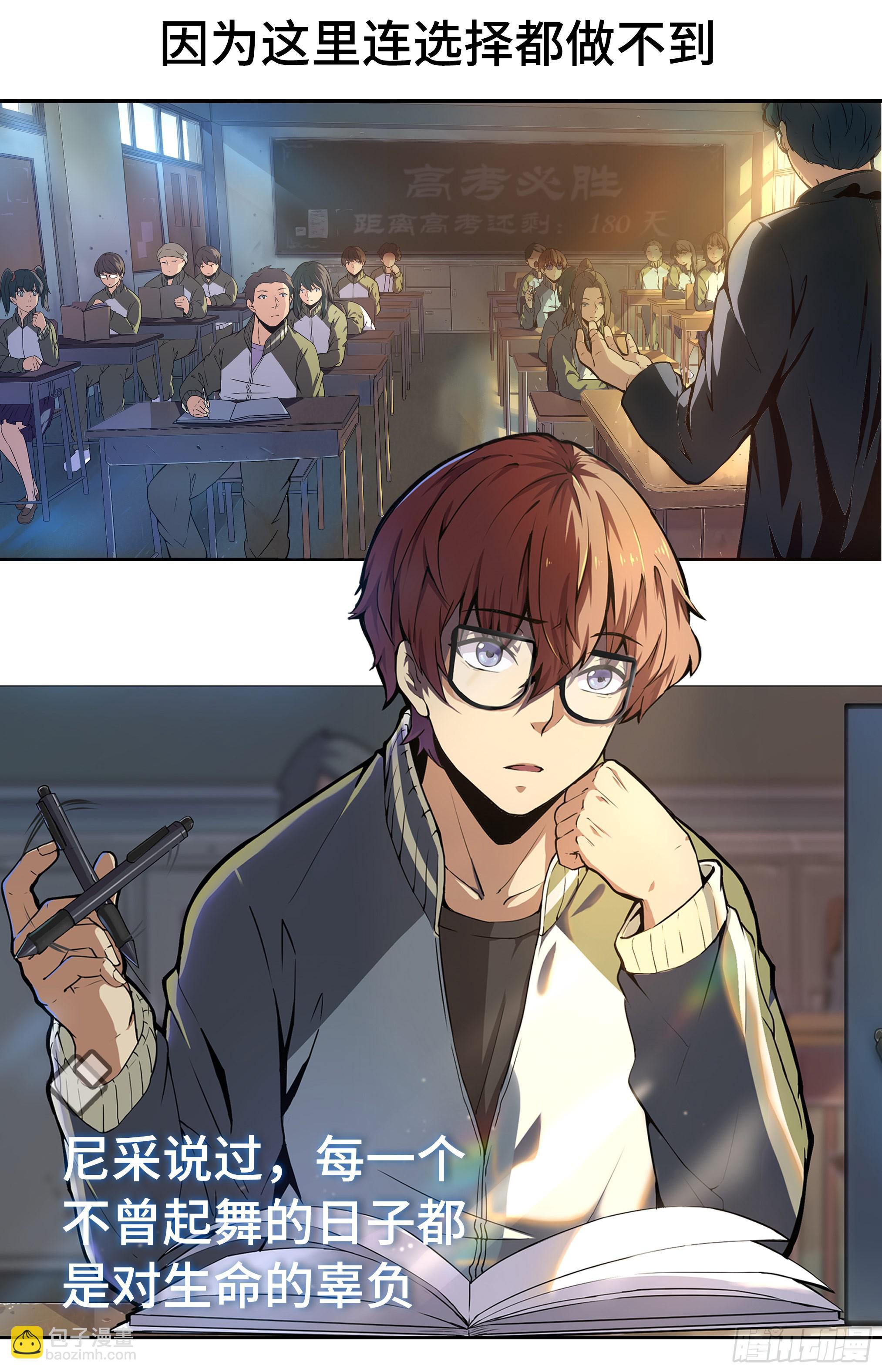 穿越末世变萌妹 - 序章-逻辑和烤面筋 - 3