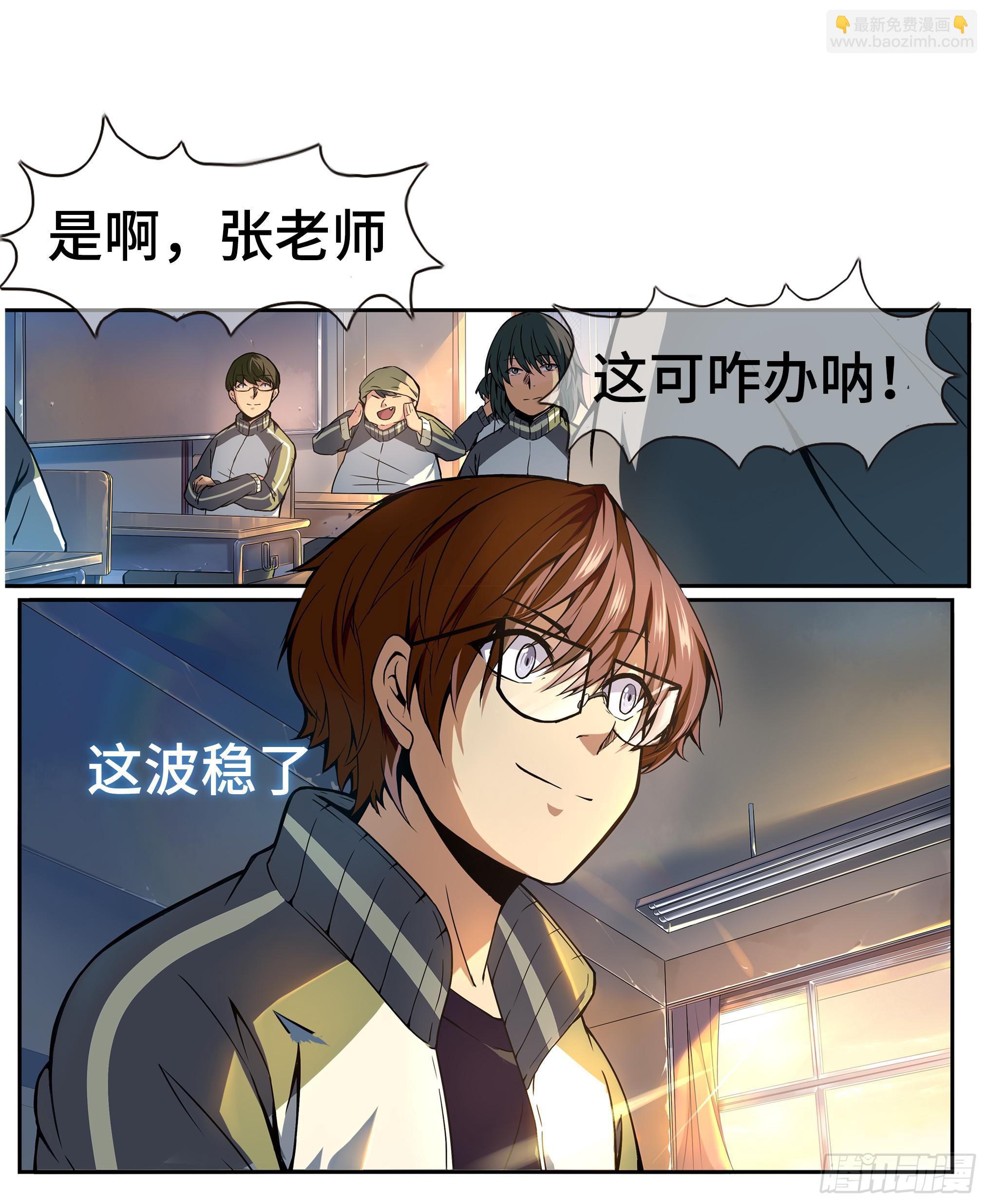 穿越末世变萌妹 - 序章-逻辑和烤面筋 - 7