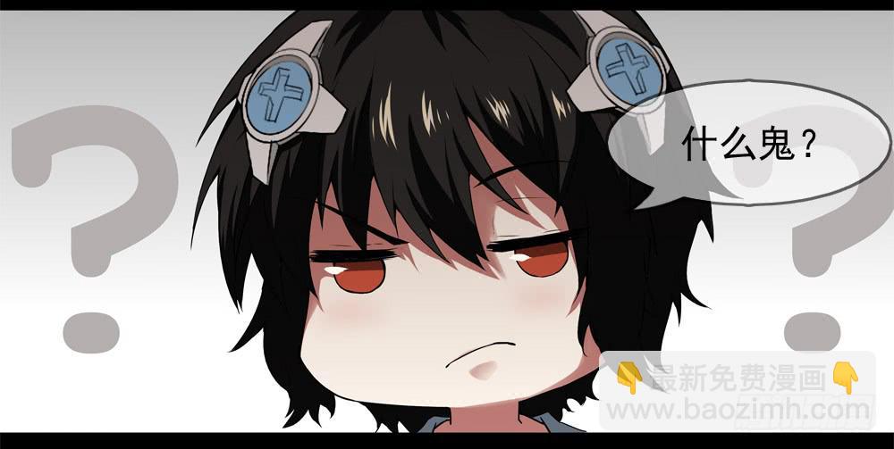 穿越末世变萌妹 - 第9话-鸟类学家(1/2) - 4