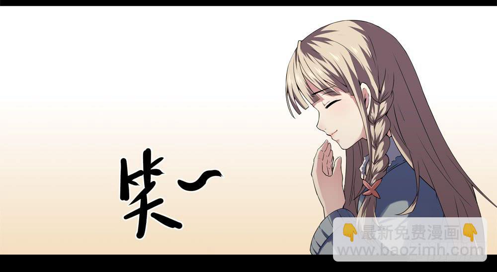 穿越末世变萌妹 - 第9话-鸟类学家(1/2) - 5