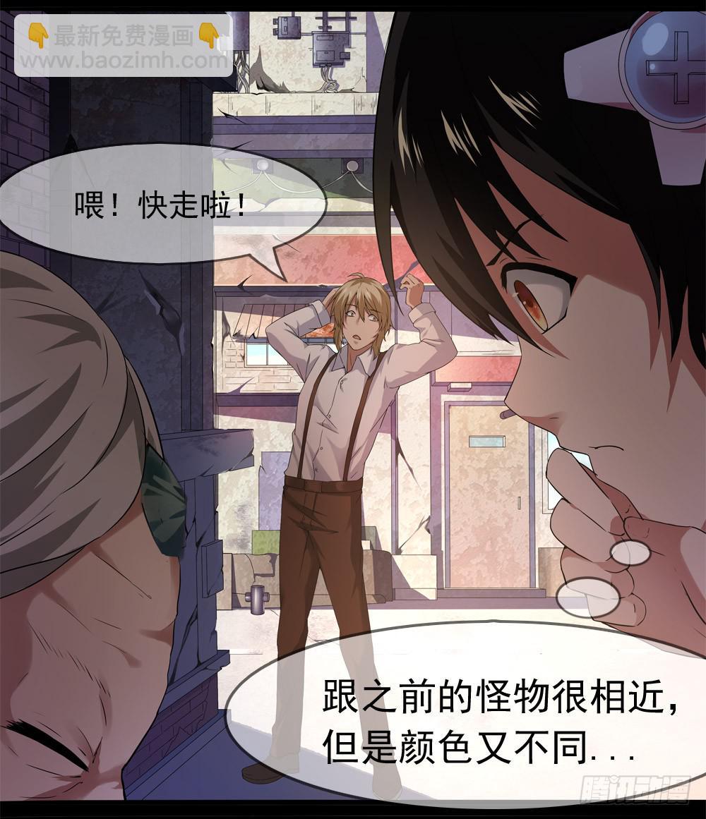 穿越末世变萌妹 - 第9话-鸟类学家(1/2) - 7