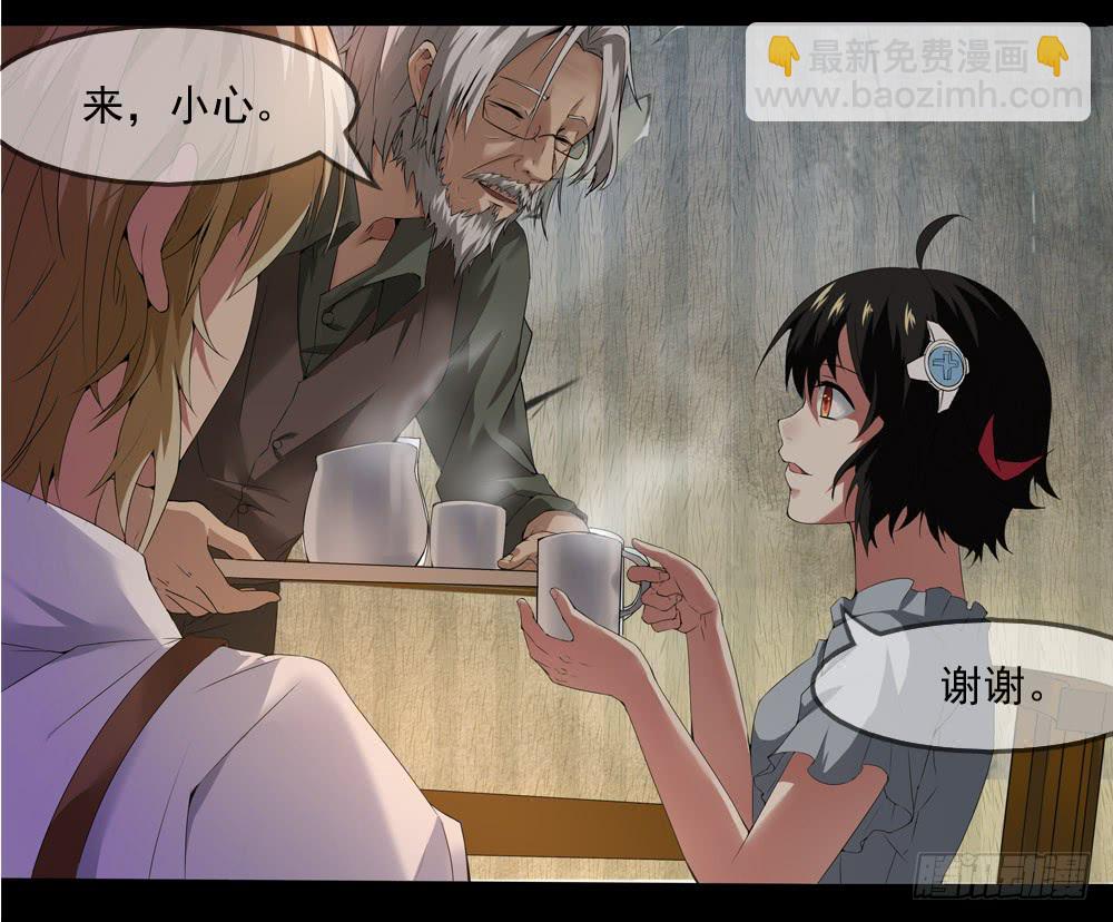 穿越末世变萌妹 - 第9话-鸟类学家(1/2) - 4