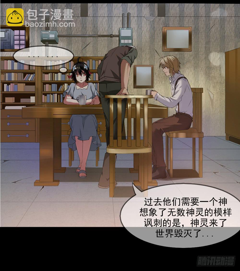 穿越末世变萌妹 - 第9话-鸟类学家(1/2) - 5