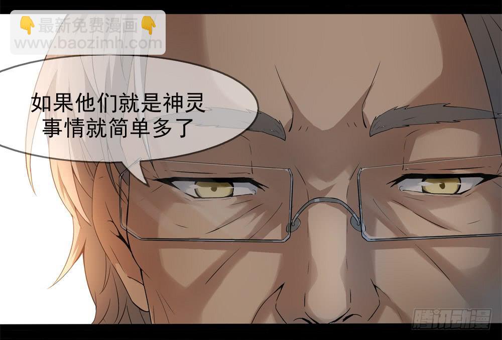 穿越末世变萌妹 - 第9话-鸟类学家(1/2) - 7