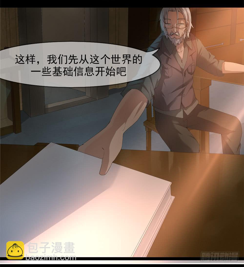 穿越末世变萌妹 - 第9话-鸟类学家(1/2) - 2