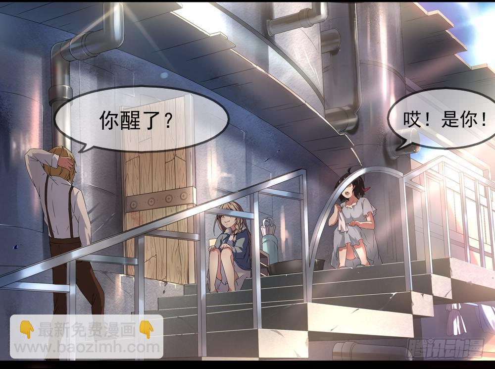 穿越末世变萌妹 - 第9话-鸟类学家(1/2) - 7