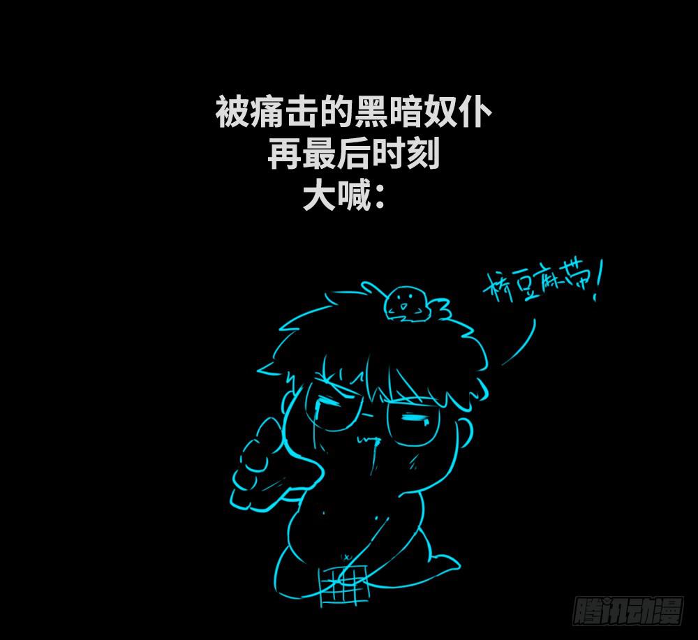 番外篇-分镜地狱01-第18话