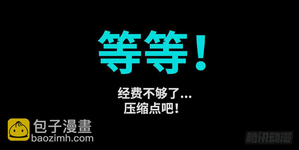 番外篇-分镜地狱01-第18话