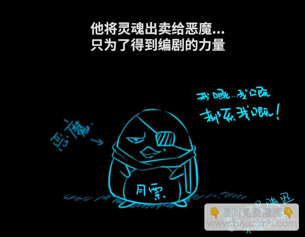 番外篇-分镜地狱01-第18话