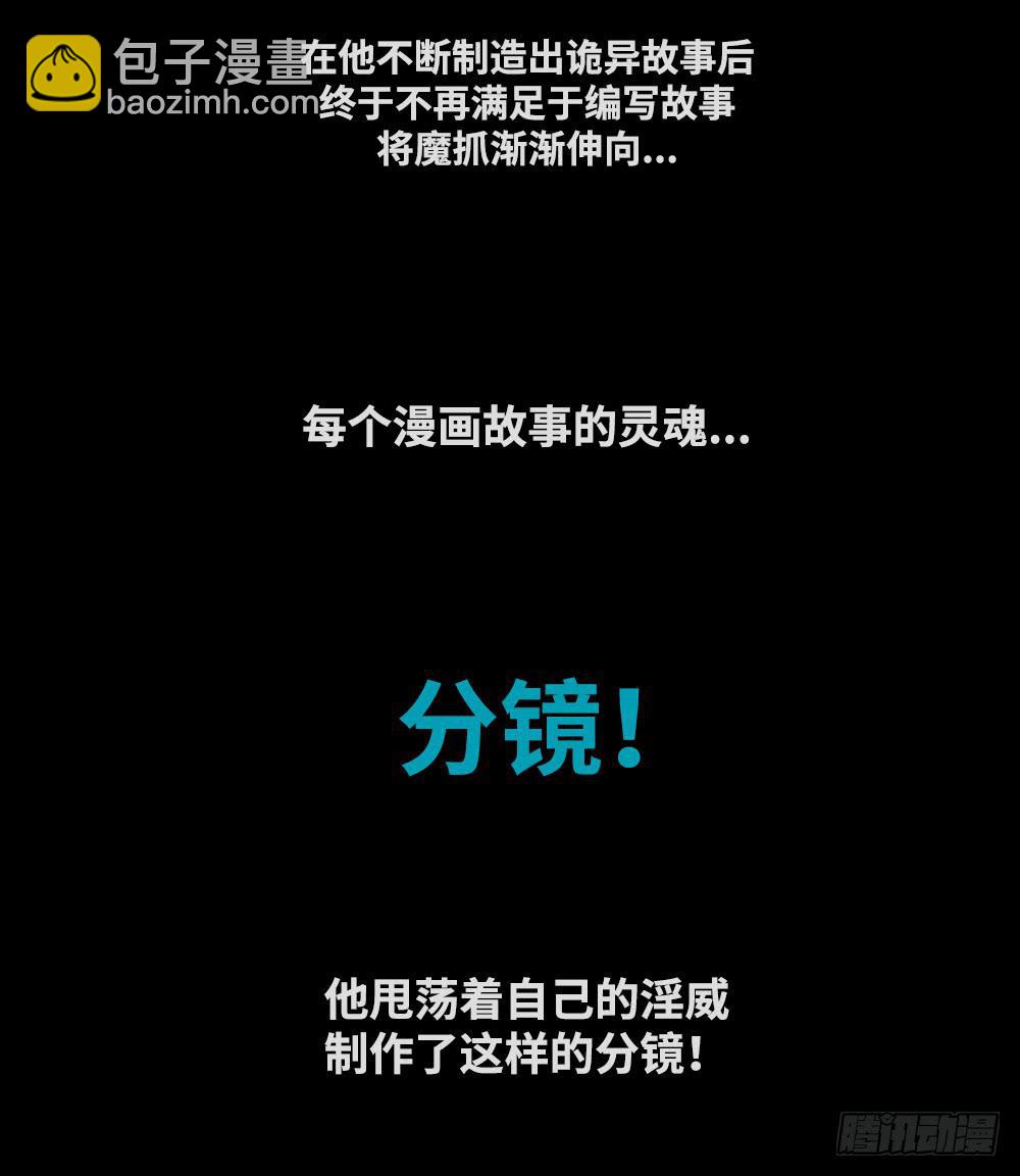番外篇-分镜地狱01-第18话