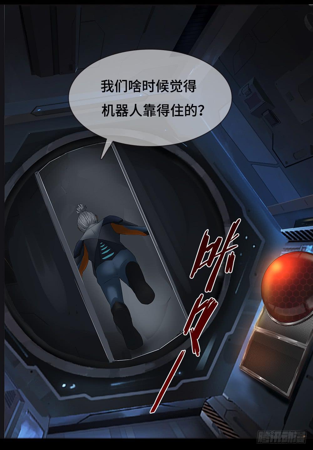 第15话(下)-异路而行-第22话