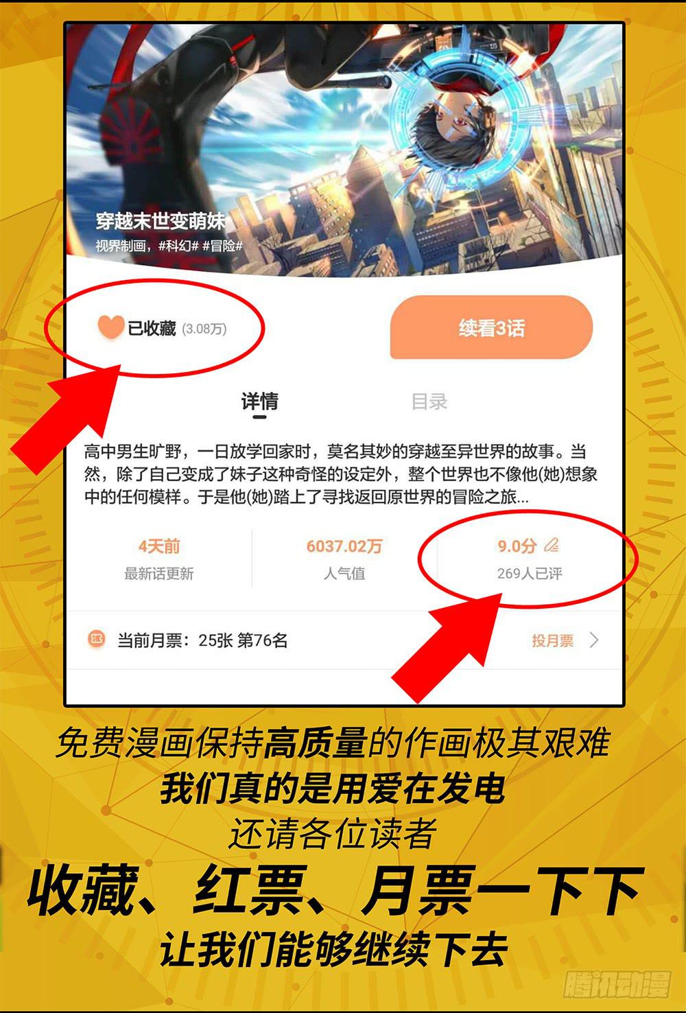 第15话(下)-异路而行-第22话