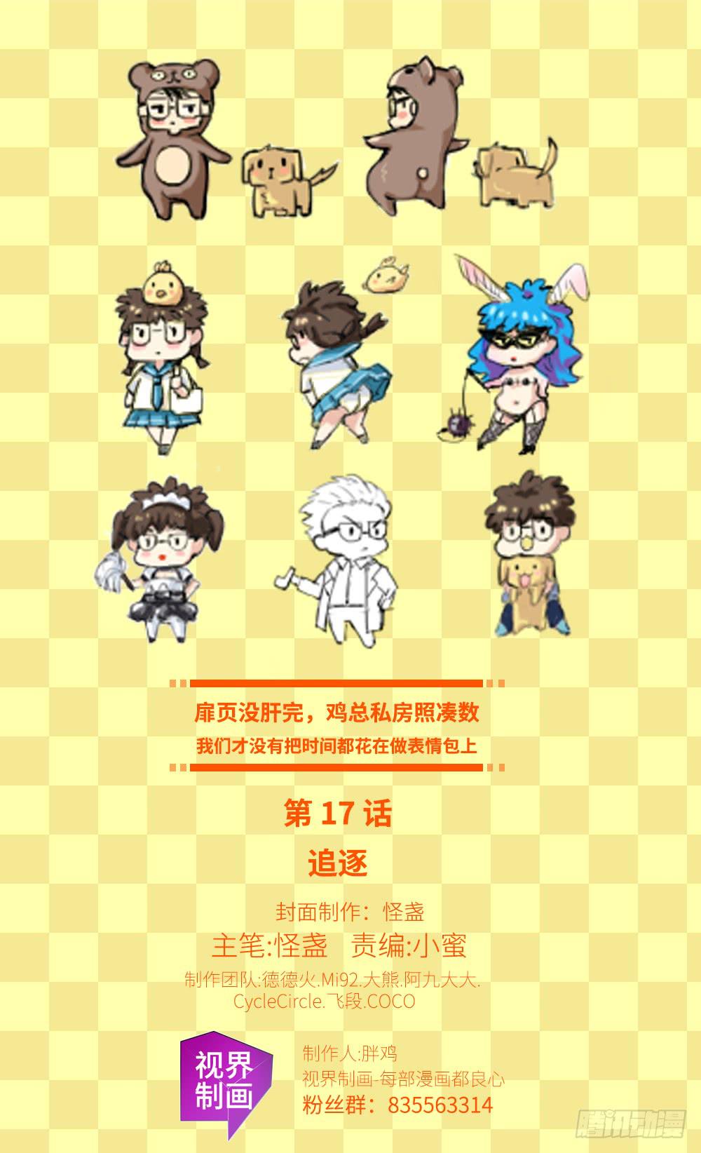 第17话-组织-第24话