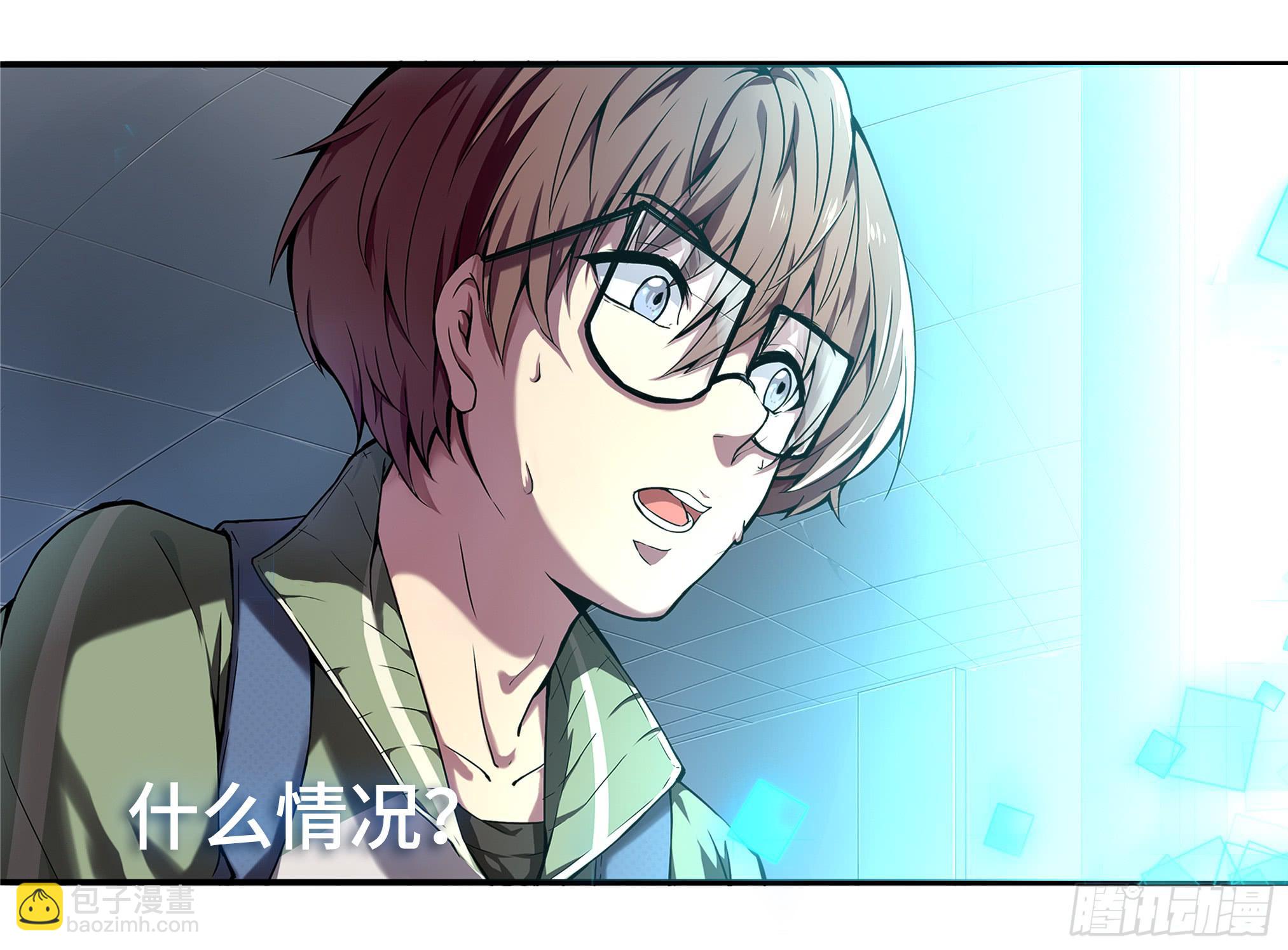 穿越末世变萌妹 - 第2话-穿越！(1/6) - 2