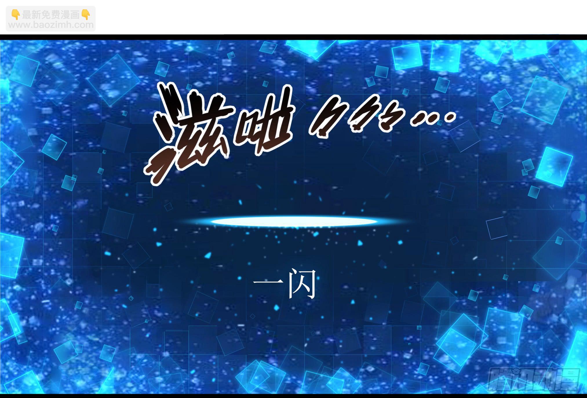 穿越末世变萌妹 - 第2话-穿越！(1/6) - 4