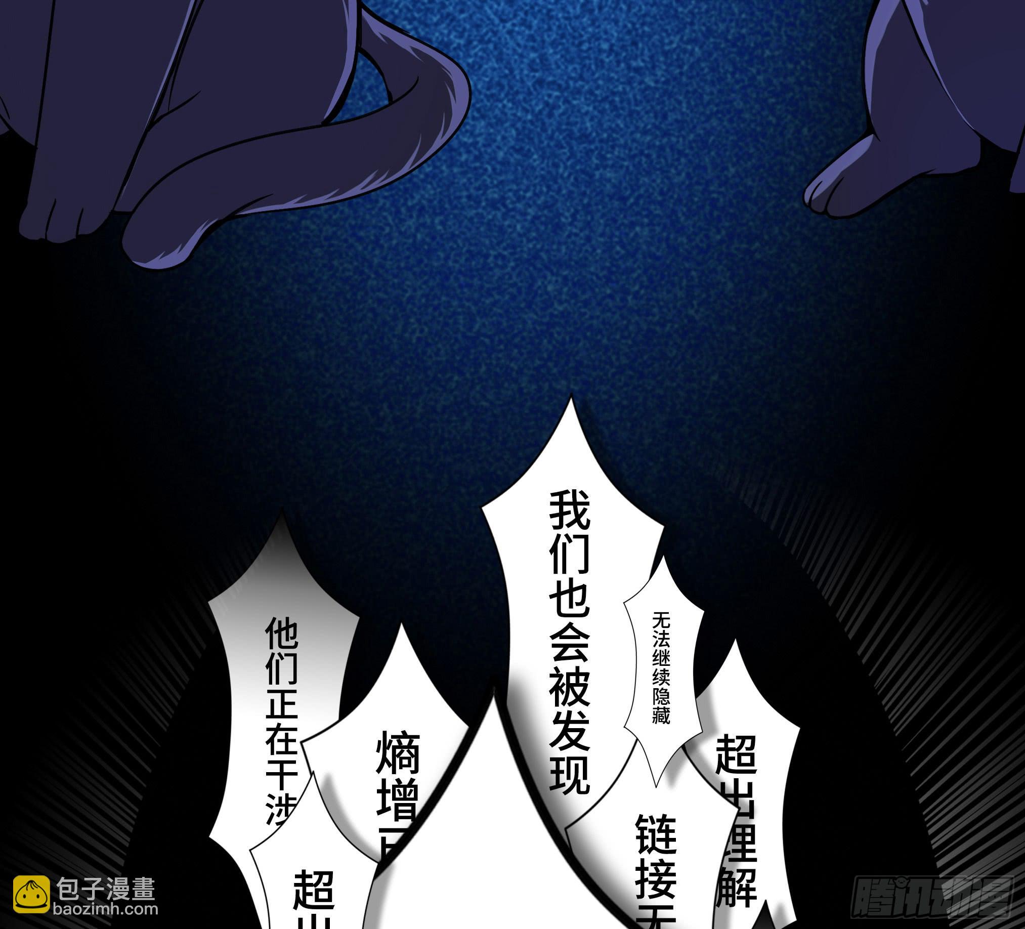 穿越末世变萌妹 - 第2话-穿越！(1/6) - 4