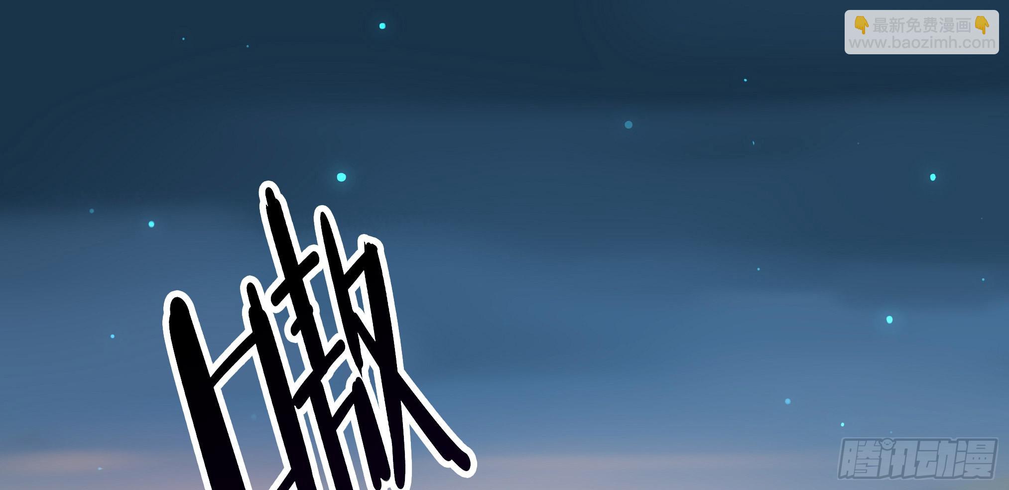 穿越末世变萌妹 - 第2话-穿越！(5/6) - 3