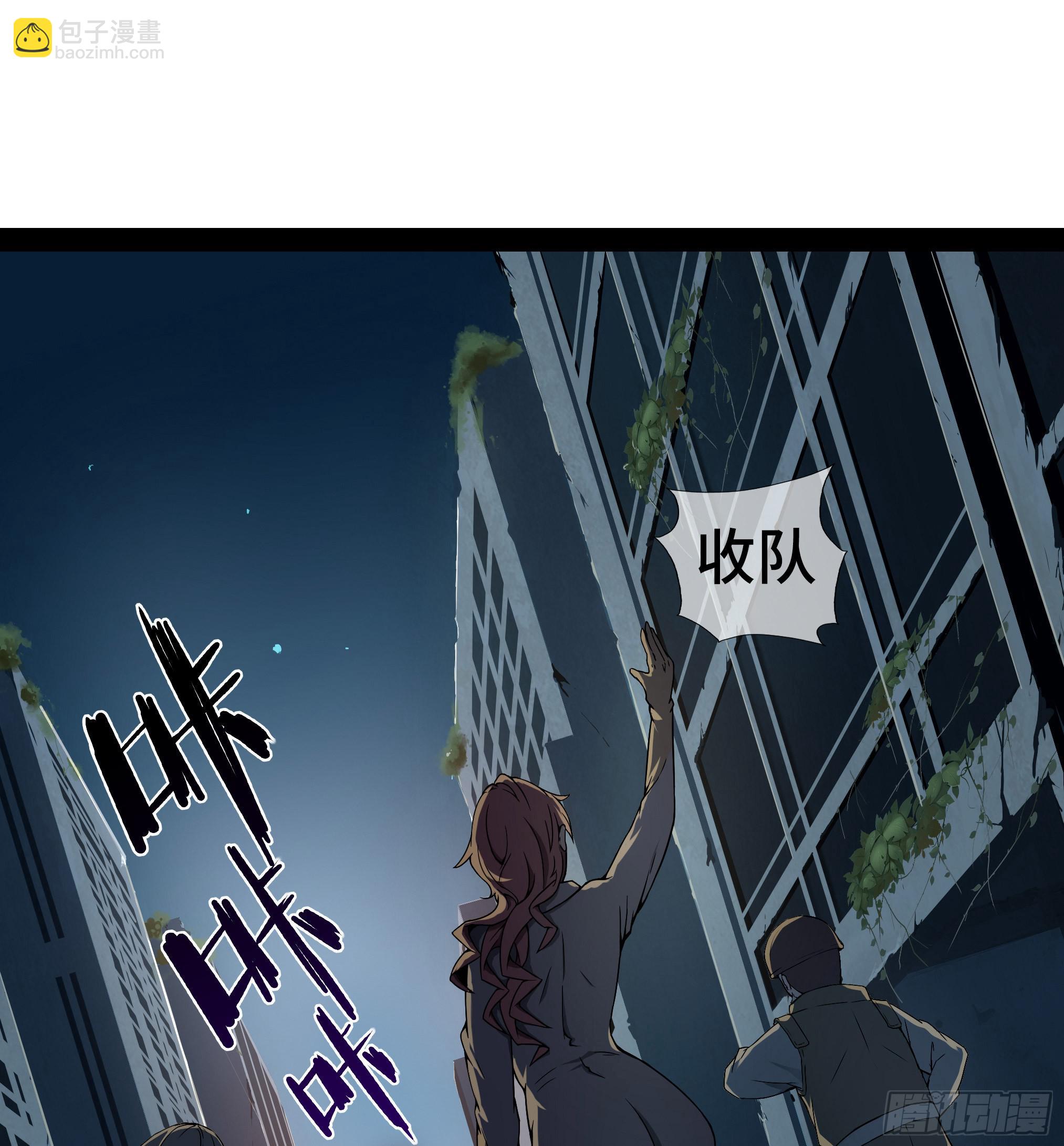 穿越末世变萌妹 - 第2话-穿越！(5/6) - 5