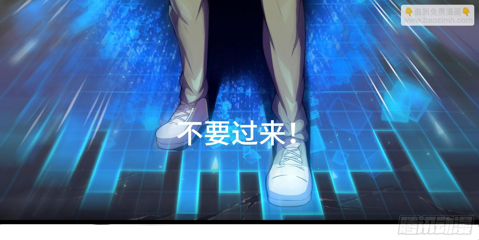 穿越末世变萌妹 - 第2话-穿越！(1/6) - 1