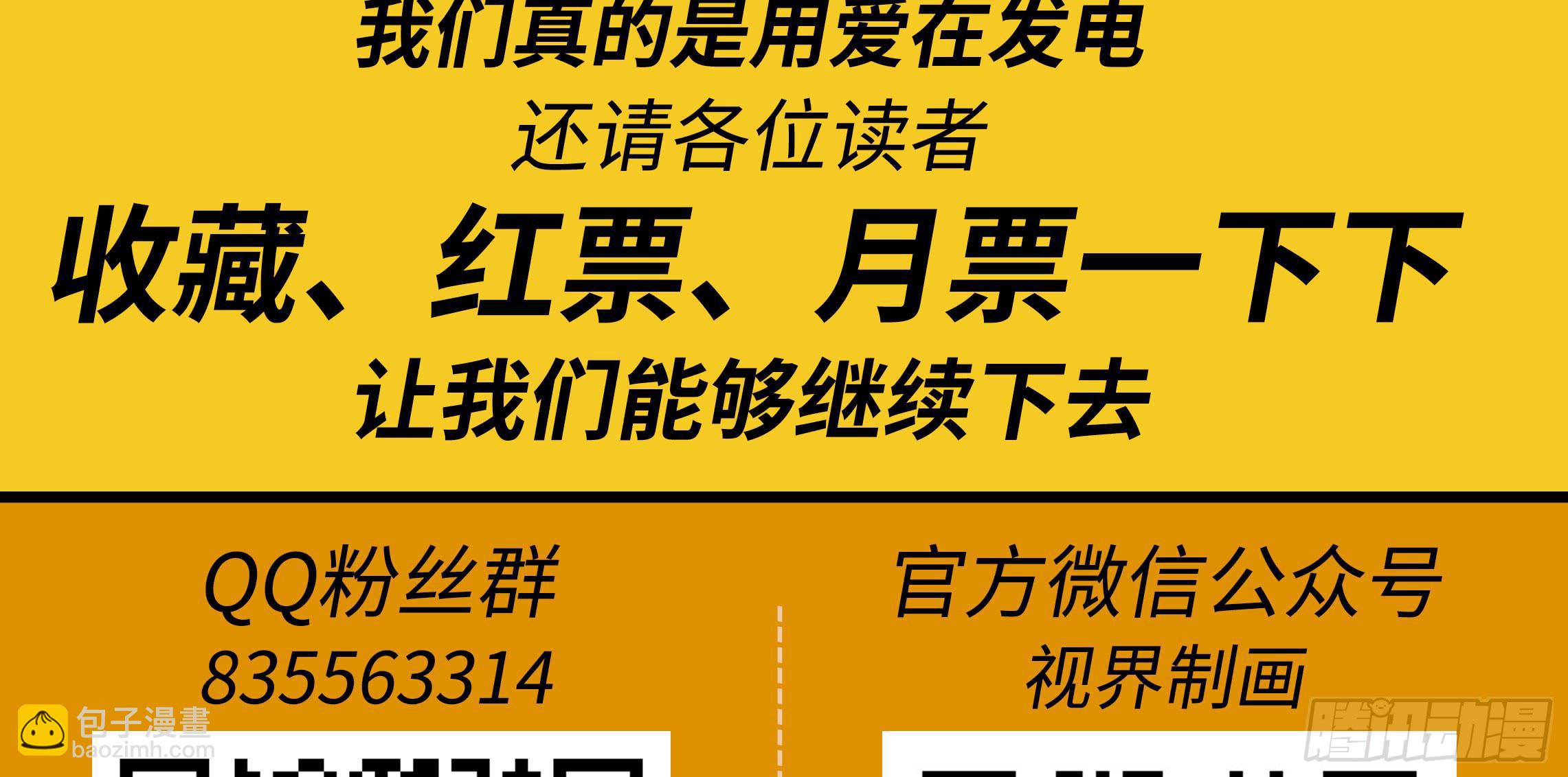 穿越末世变萌妹 - 第2话-穿越！(6/6) - 2