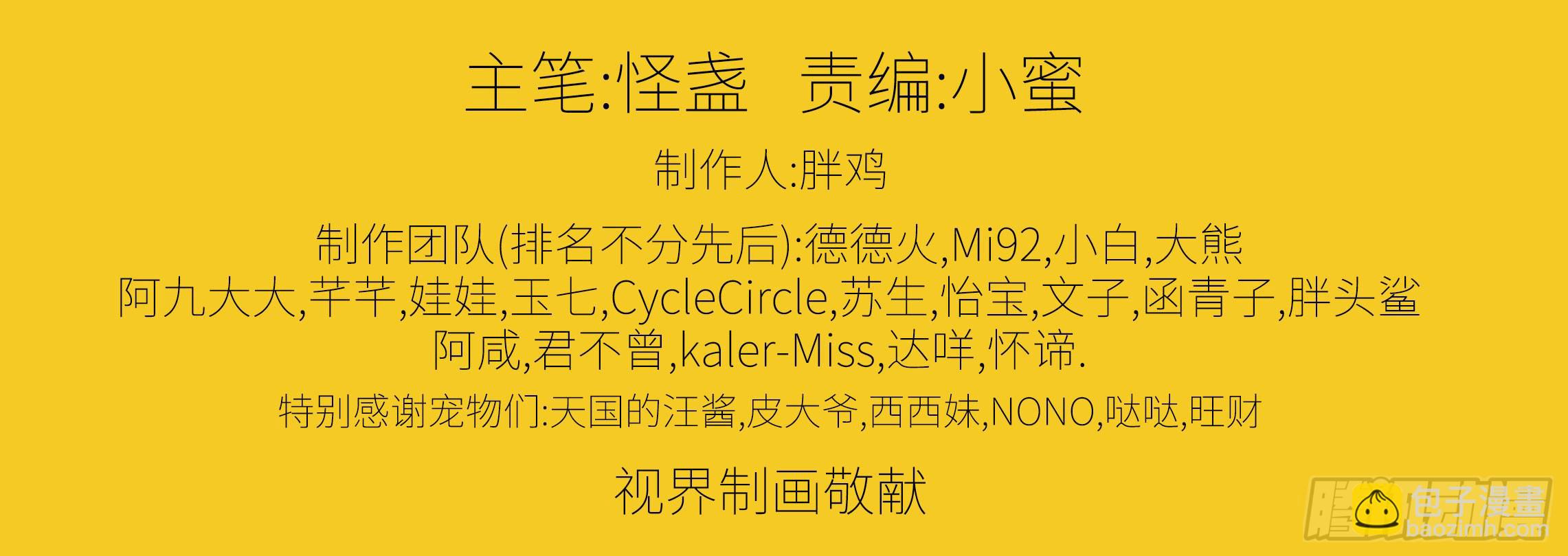 穿越末世变萌妹 - 第2话-穿越！(6/6) - 2