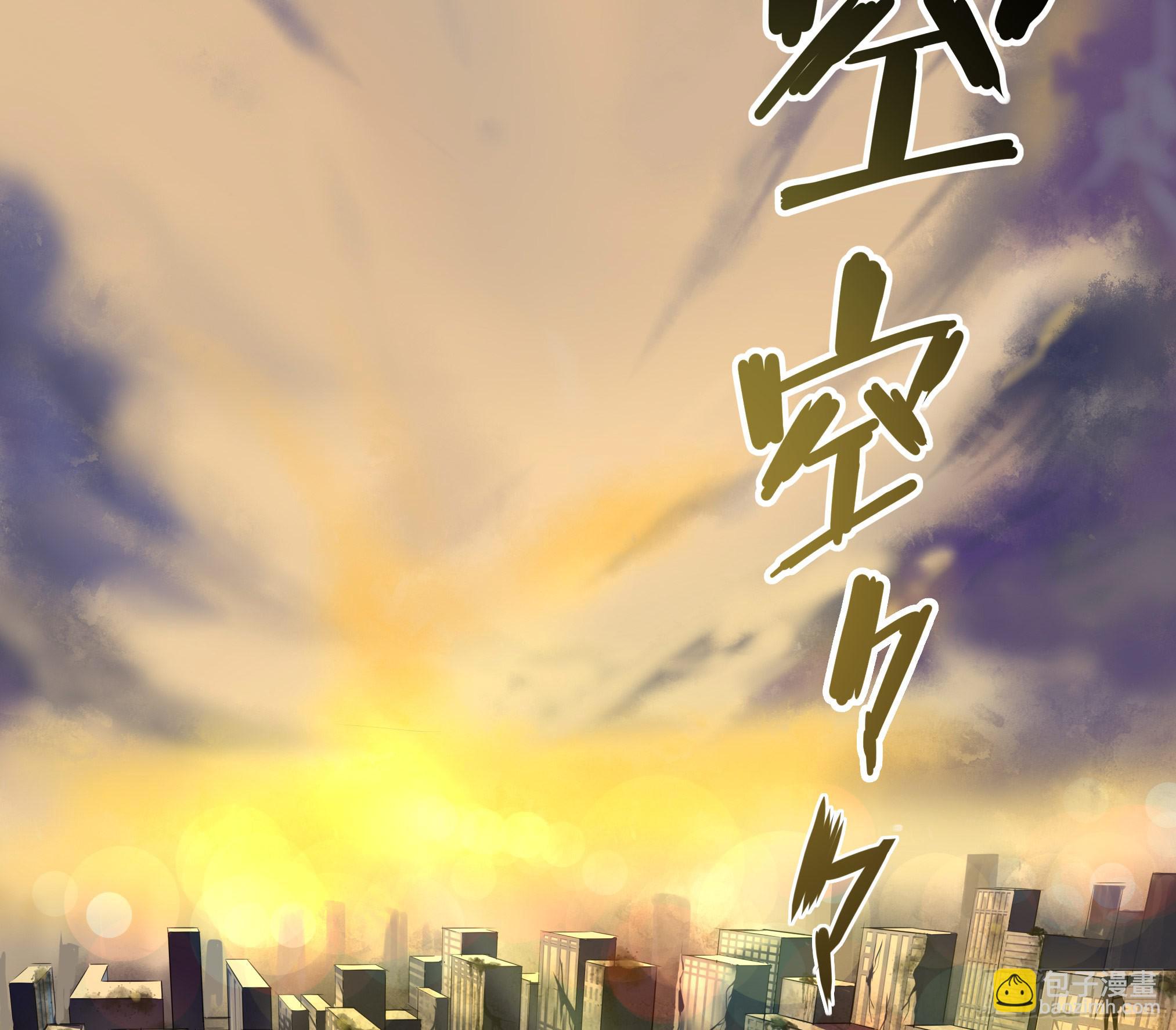 穿越末世变萌妹 - 第2话-穿越！(1/6) - 2