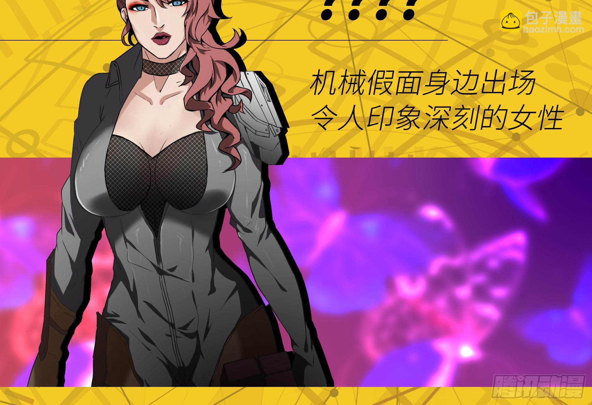 穿越末世变萌妹 - 第2话-穿越！(1/6) - 4