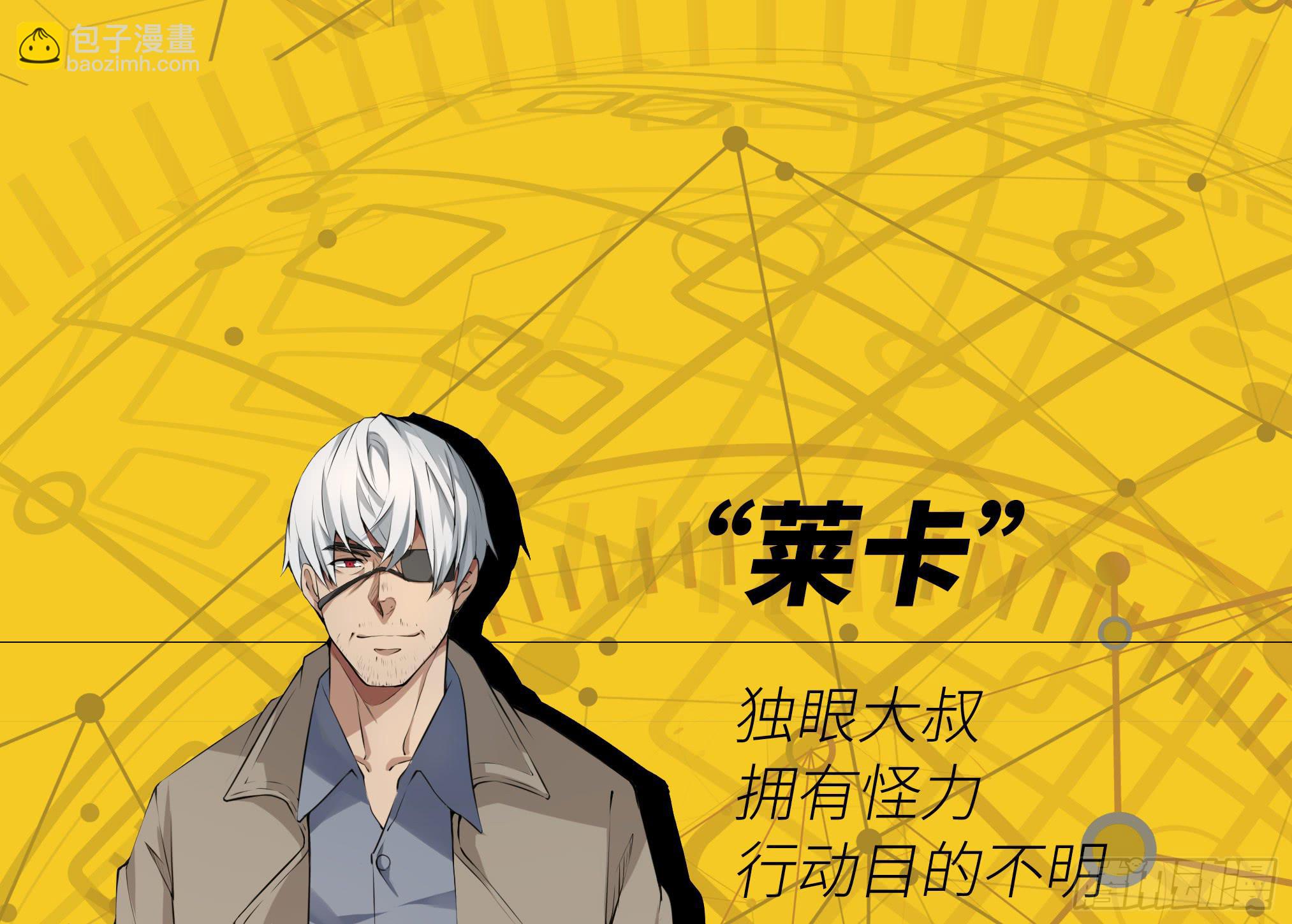 穿越末世变萌妹 - 第2话-穿越！(1/6) - 6