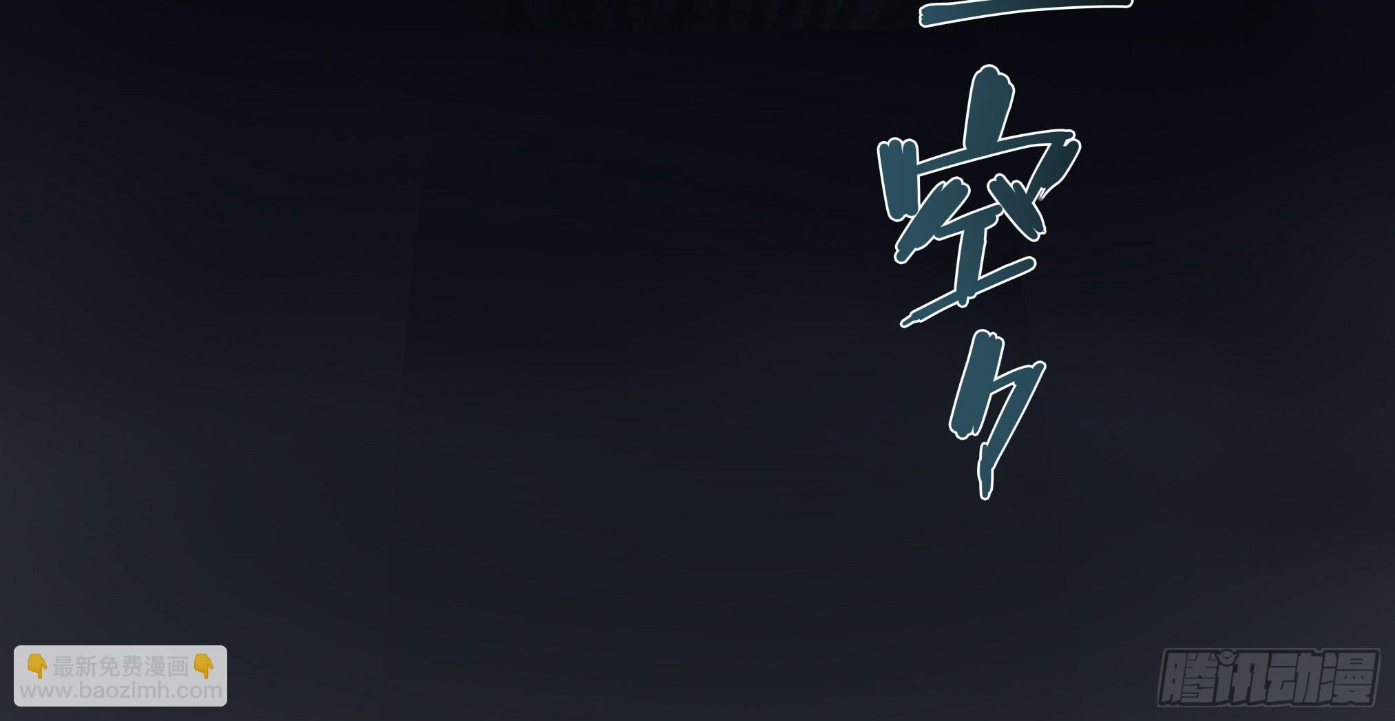 穿越末世变萌妹 - 第2话-穿越！(2/6) - 4