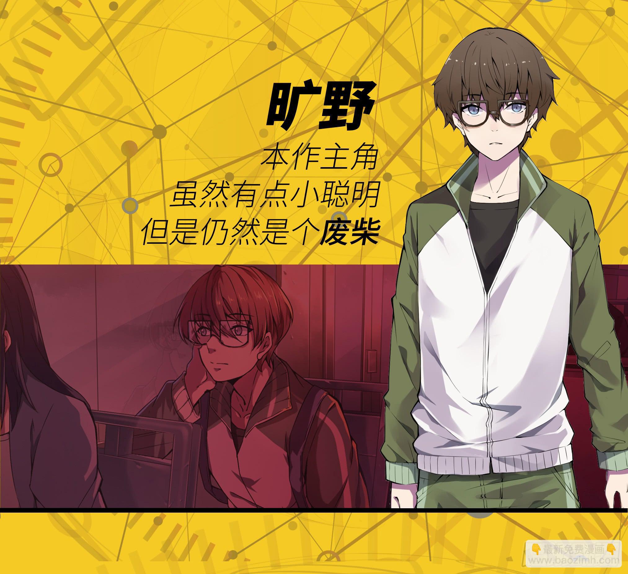 穿越末世变萌妹 - 第2话-穿越！(1/6) - 8