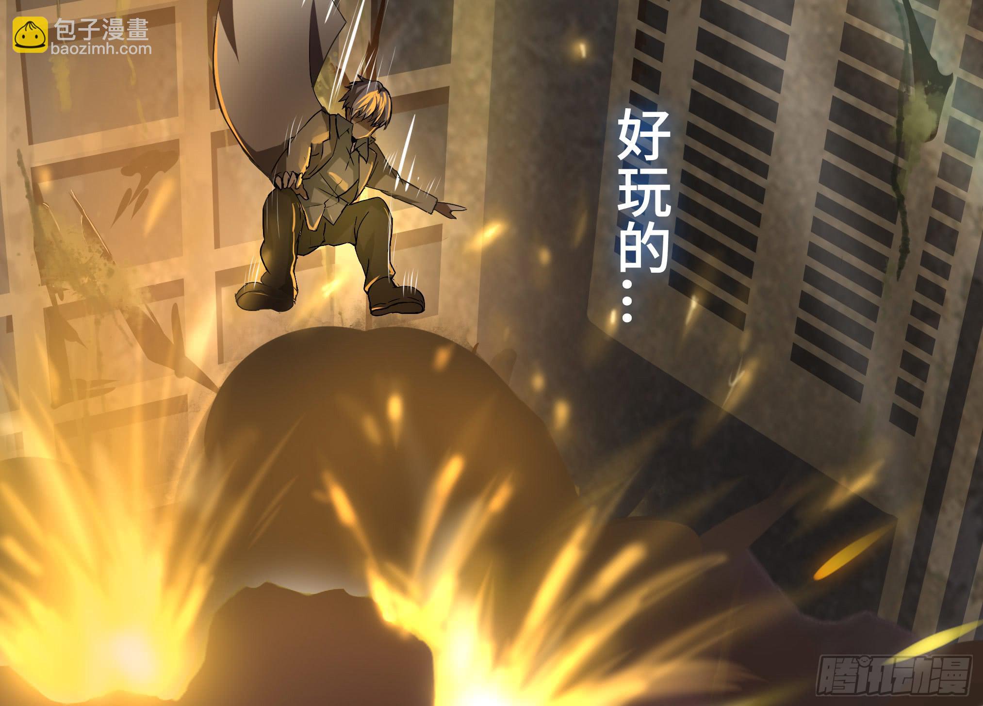 穿越末世变萌妹 - 第2话-穿越！(2/6) - 2