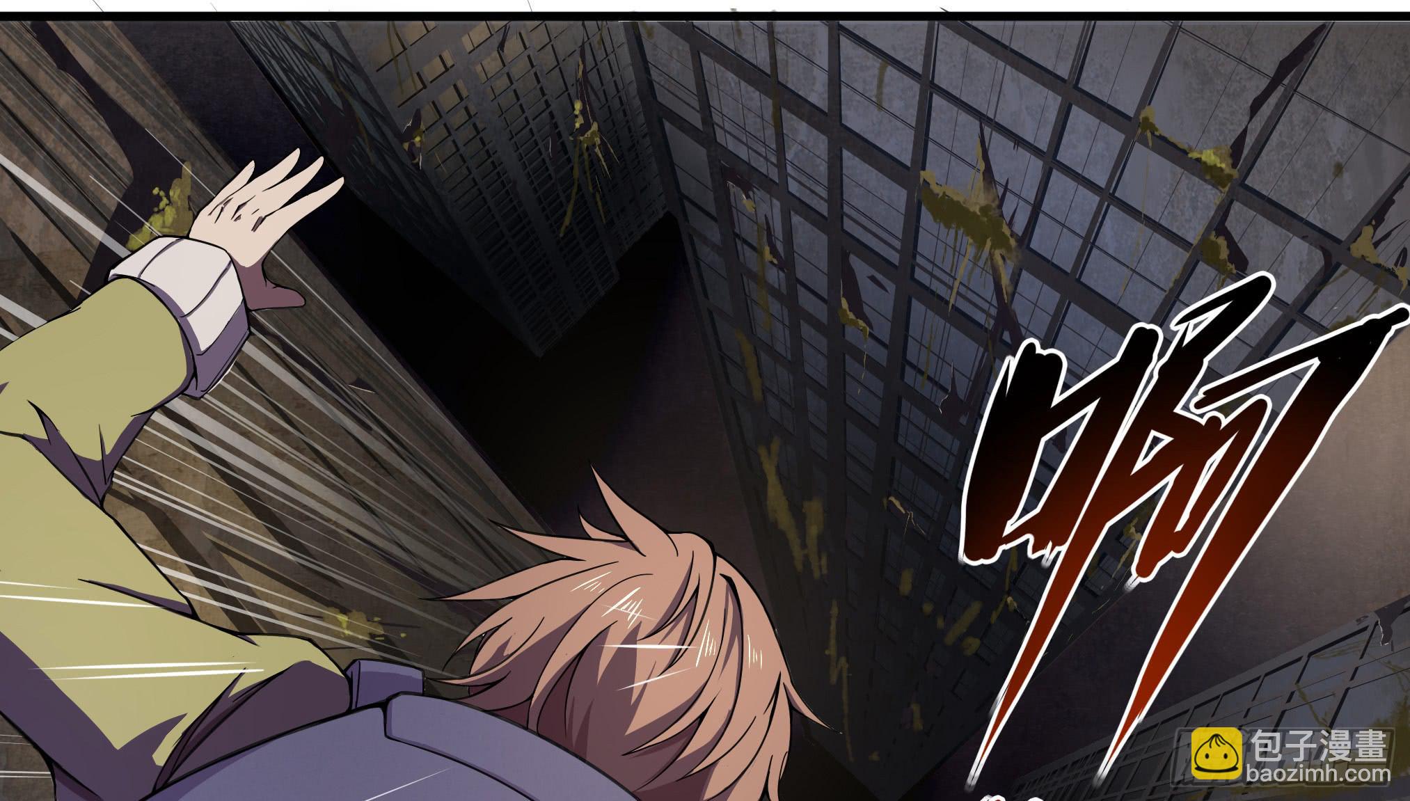 穿越末世变萌妹 - 第2话-穿越！(2/6) - 8