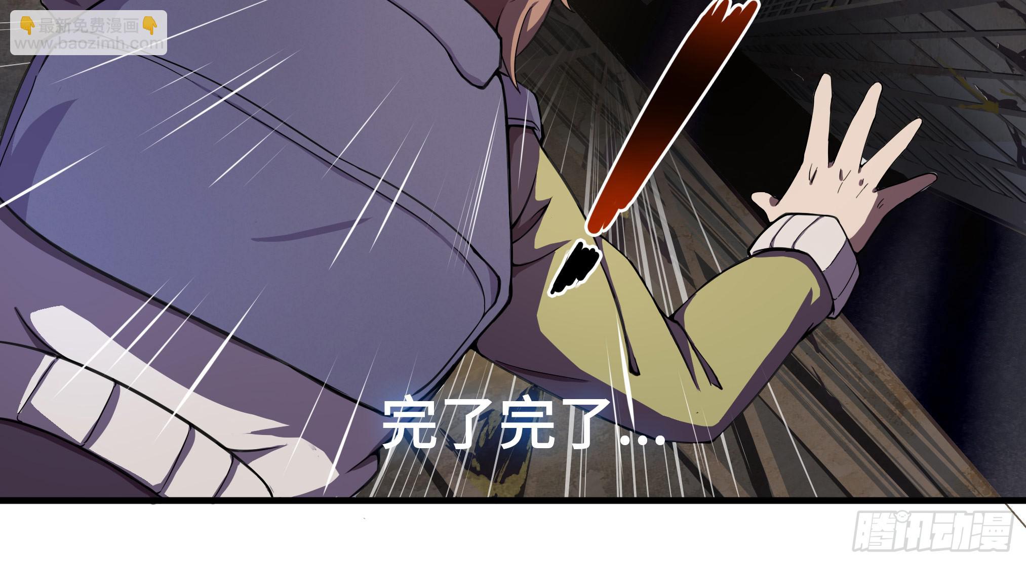 穿越末世变萌妹 - 第2话-穿越！(2/6) - 1