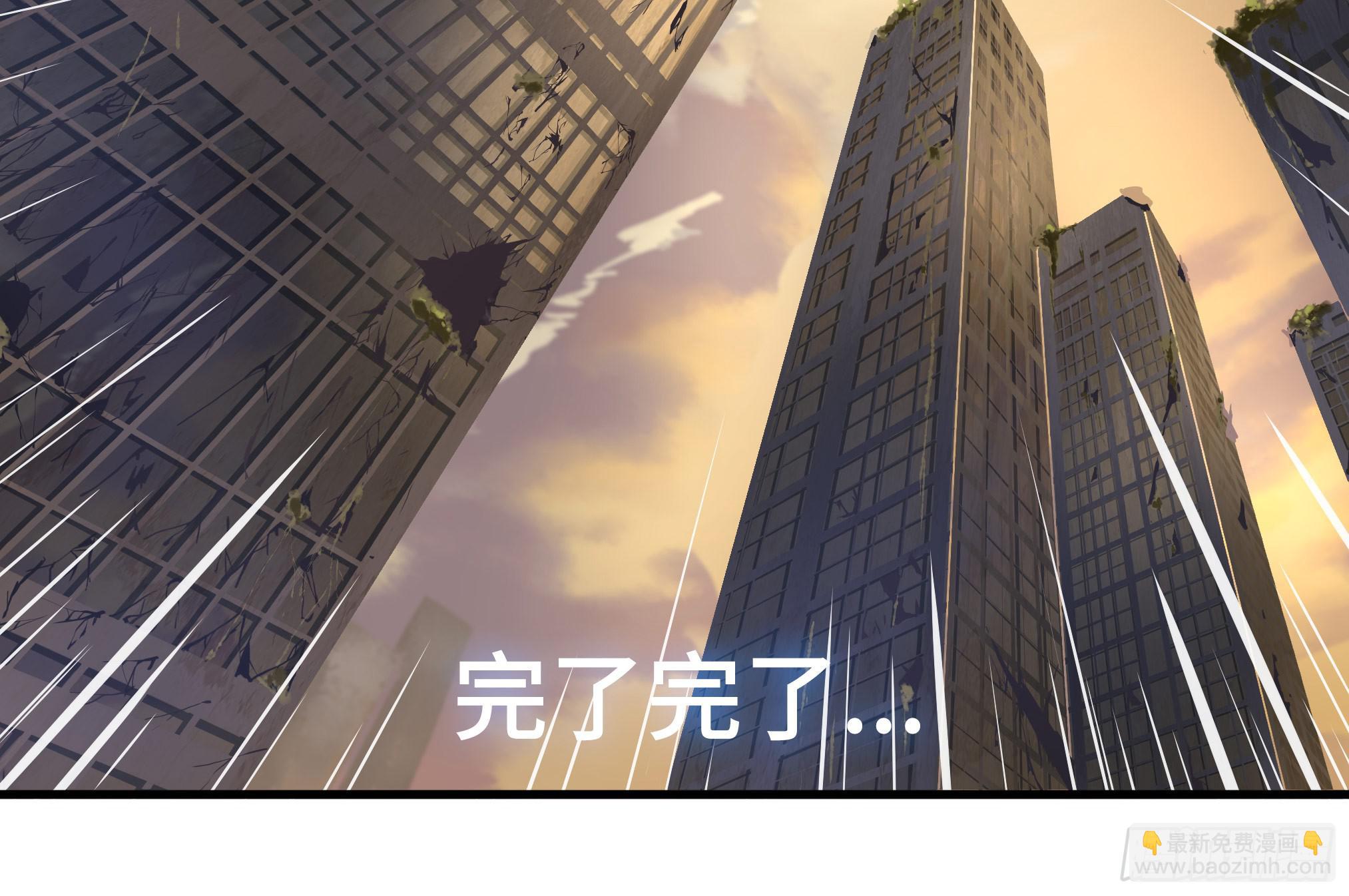 穿越末世变萌妹 - 第2话-穿越！(2/6) - 4