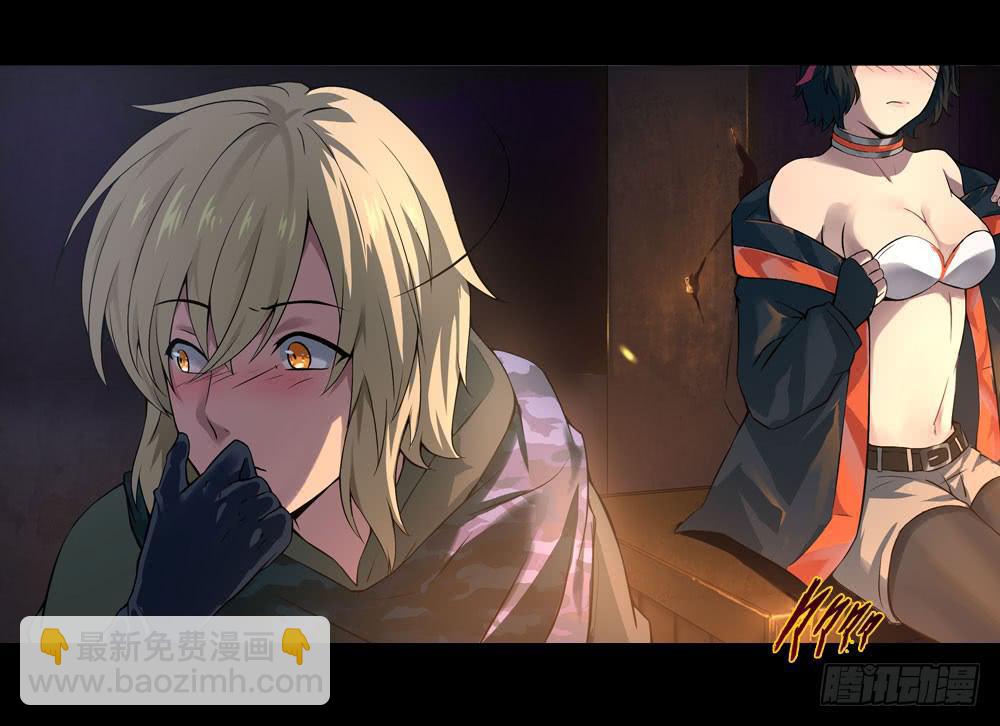 穿越末世变萌妹 - 第4话-新世界(3/3) - 3