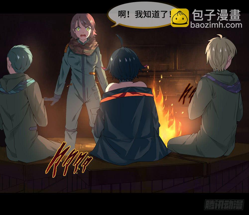 穿越末世变萌妹 - 第4话-新世界(3/3) - 4