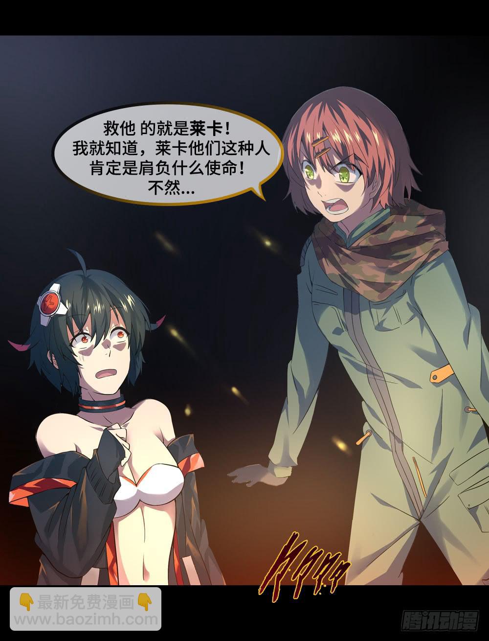 穿越末世变萌妹 - 第4话-新世界(3/3) - 1