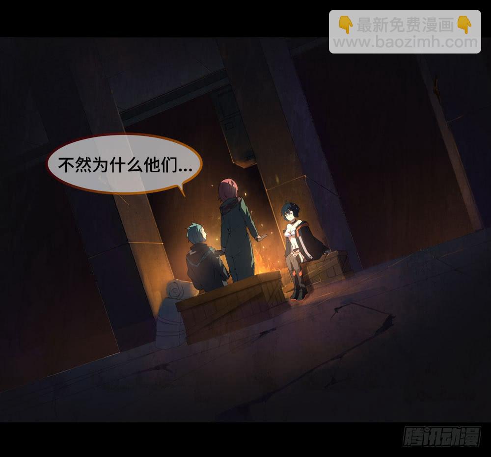 穿越末世变萌妹 - 第4话-新世界(3/3) - 2