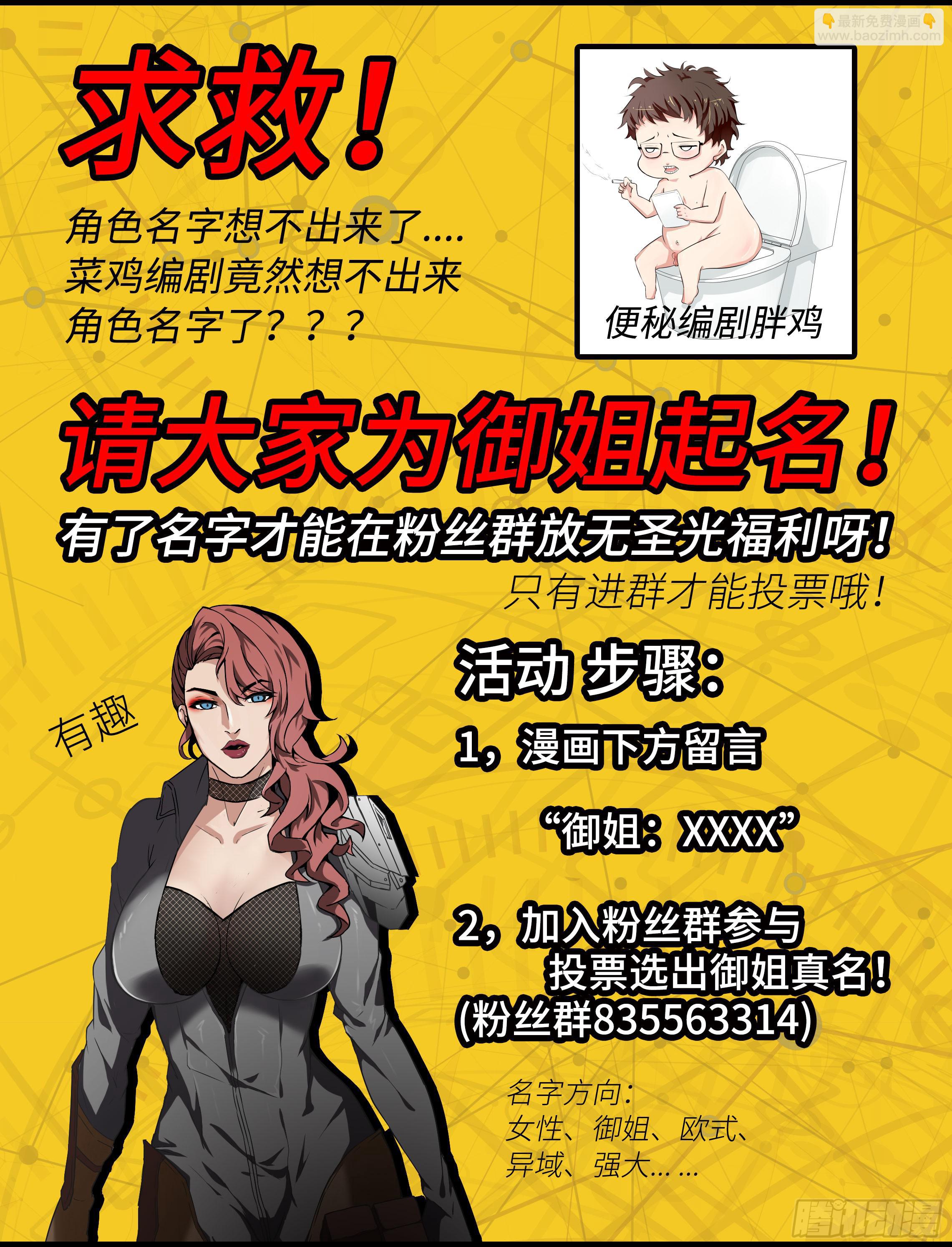 穿越末世变萌妹 - 第4话-新世界(3/3) - 4