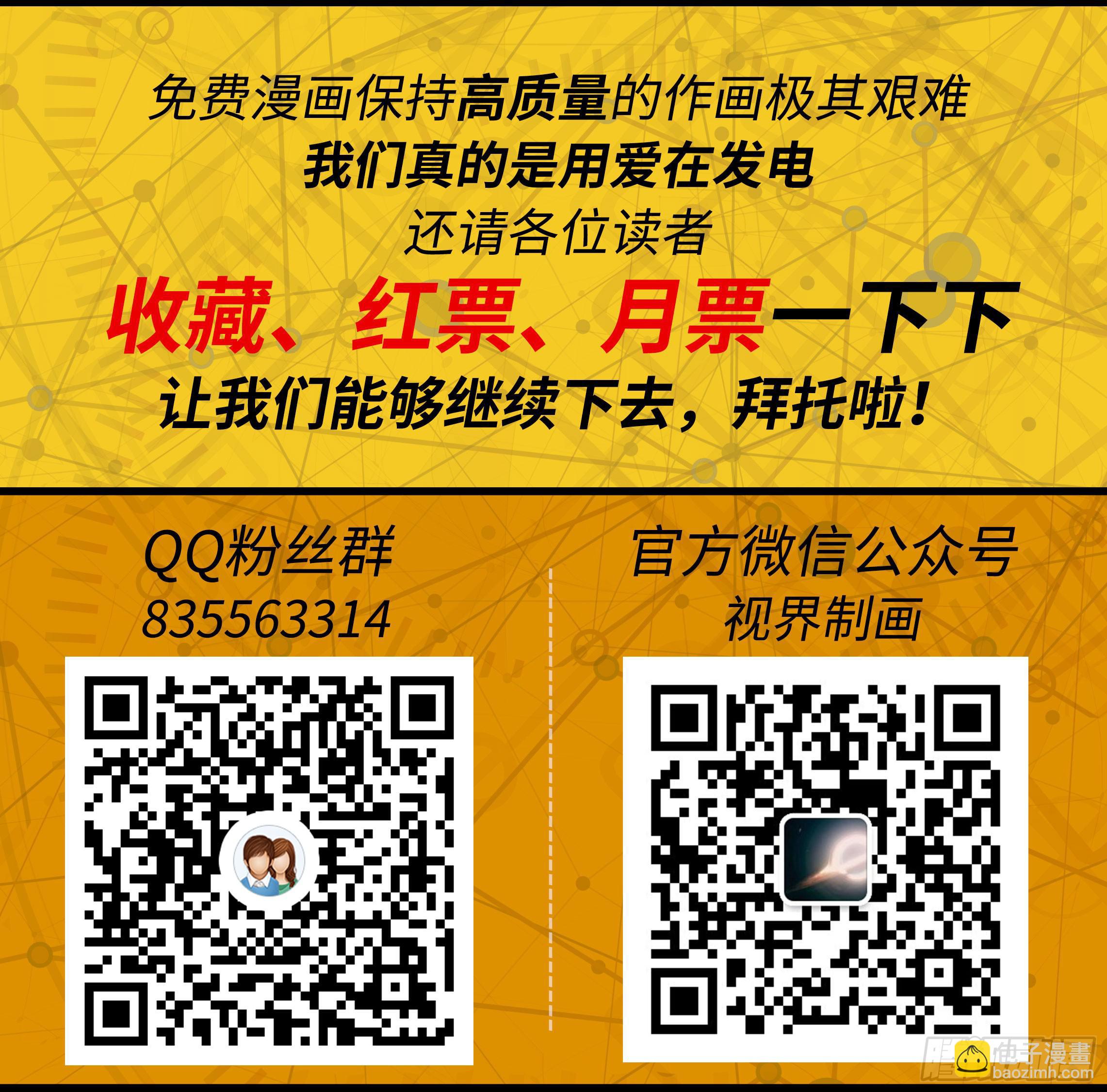 穿越末世变萌妹 - 第4话-新世界(3/3) - 1