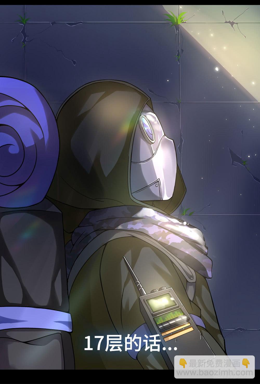 穿越末世变萌妹 - 第4话-新世界(2/3) - 2