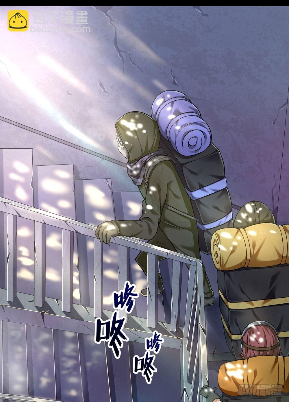 穿越末世变萌妹 - 第4话-新世界(2/3) - 8