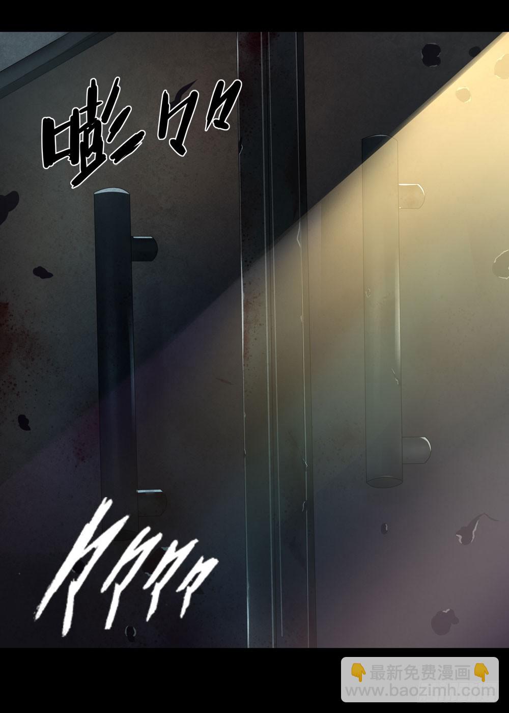 穿越末世变萌妹 - 第4话-新世界(2/3) - 3